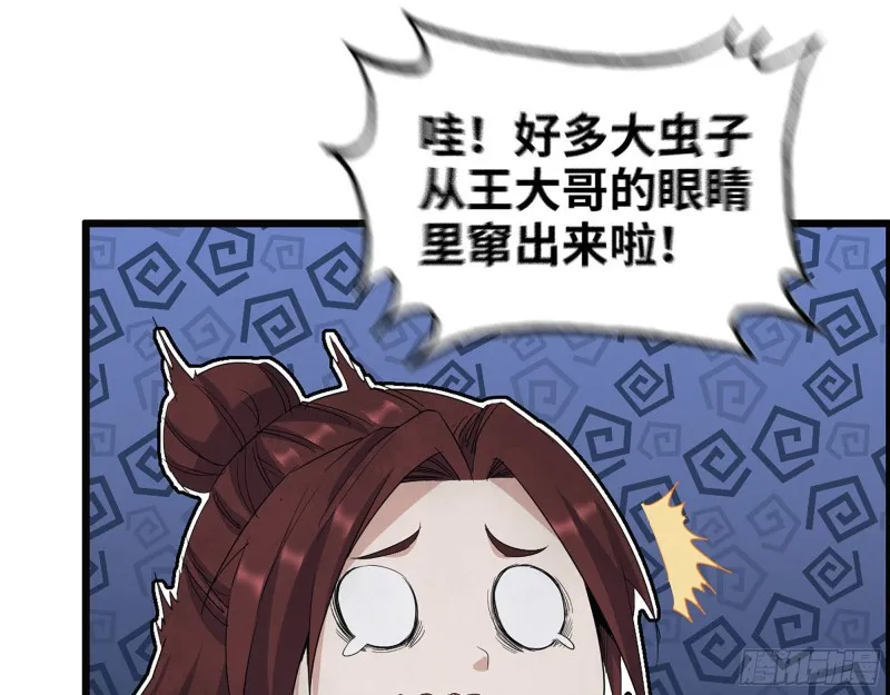 283- 吞食 第14页