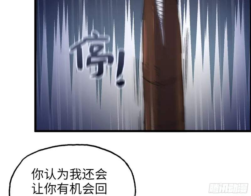 283- 吞食 第16页
