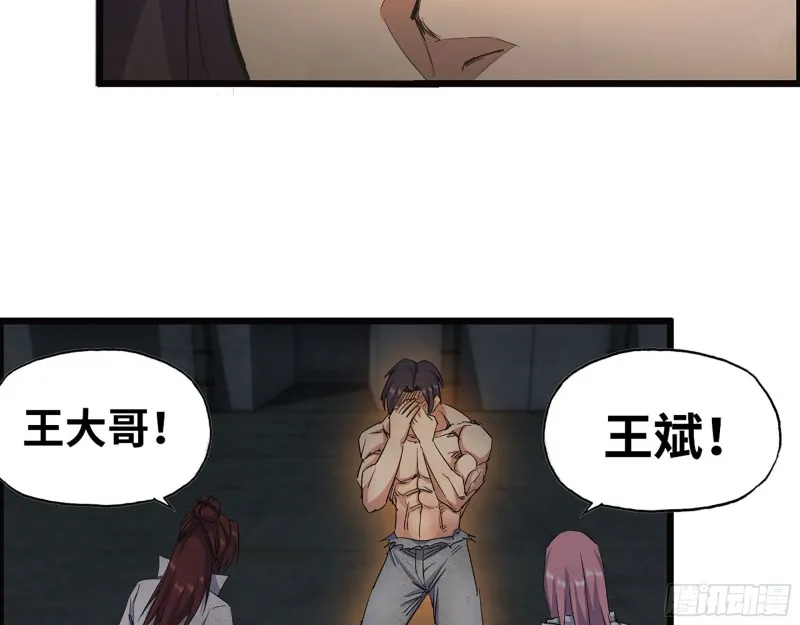 283- 吞食 第23页