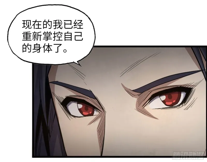 283- 吞食 第27页