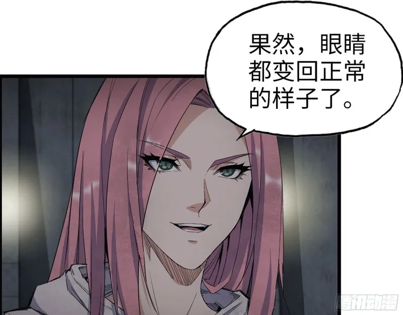 283- 吞食 第28页