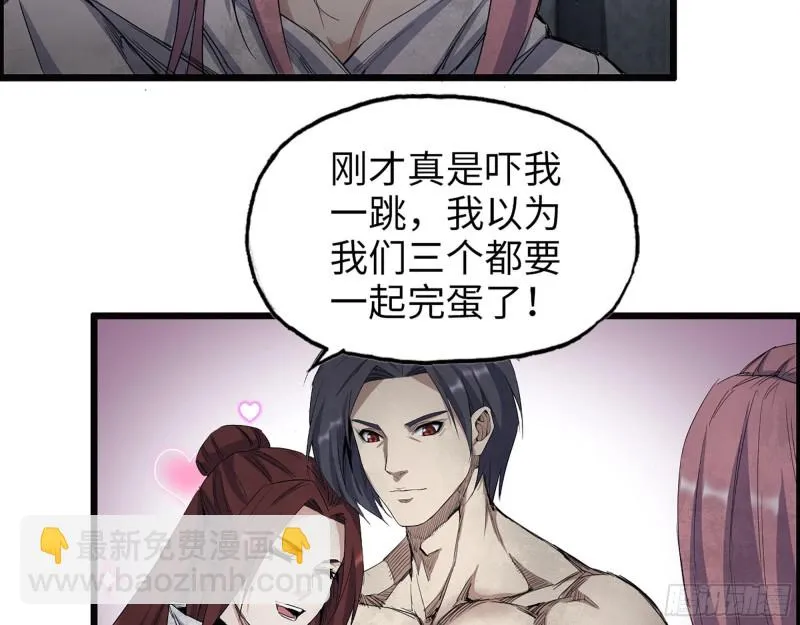 283- 吞食 第29页