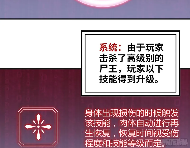 283- 吞食 第33页