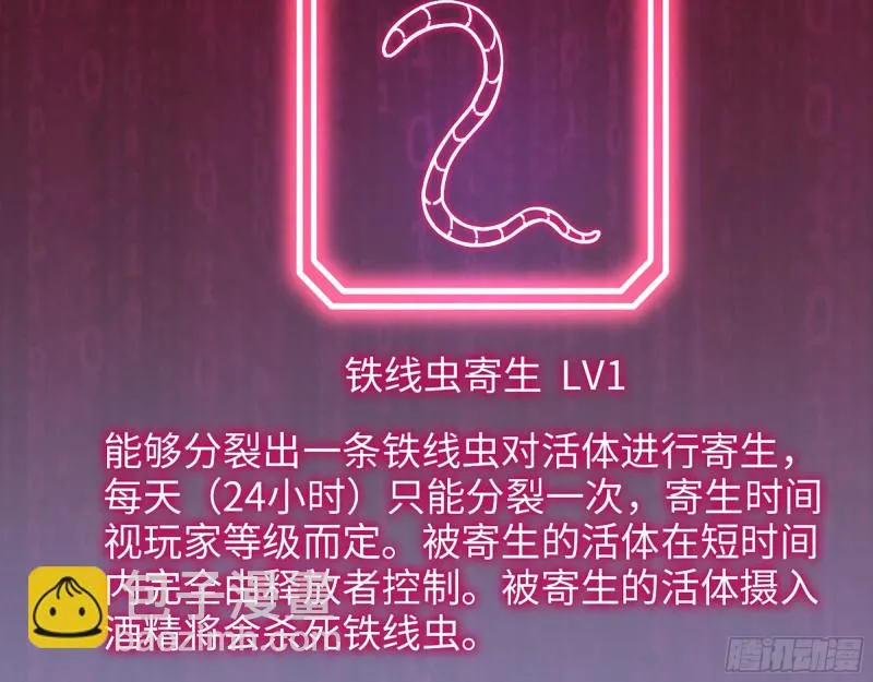 283- 吞食 第35页