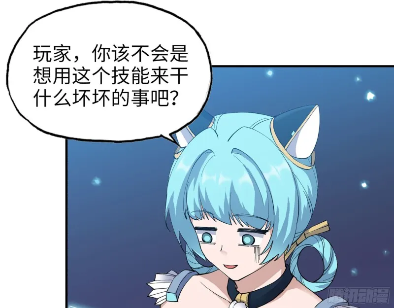 283- 吞食 第38页