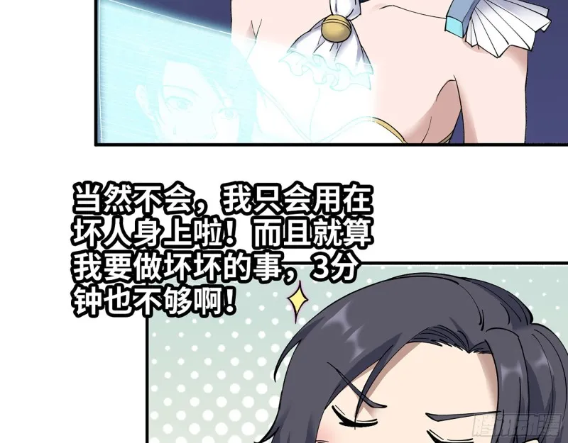 283- 吞食 第39页