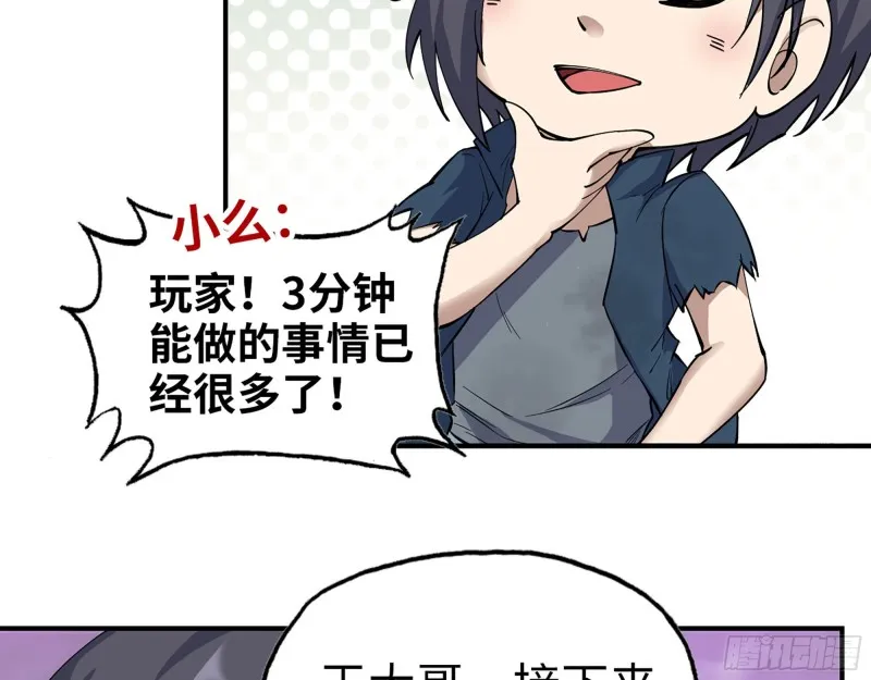 283- 吞食 第40页