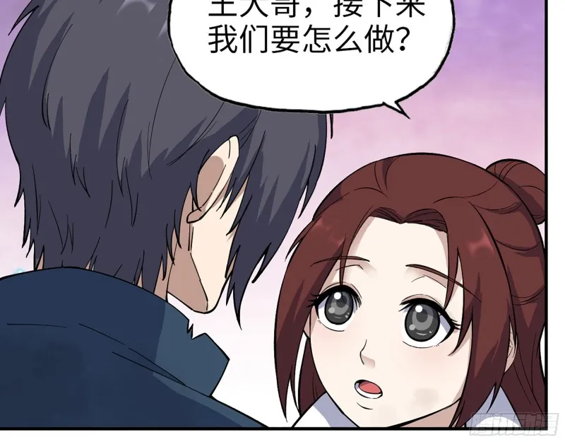283- 吞食 第41页