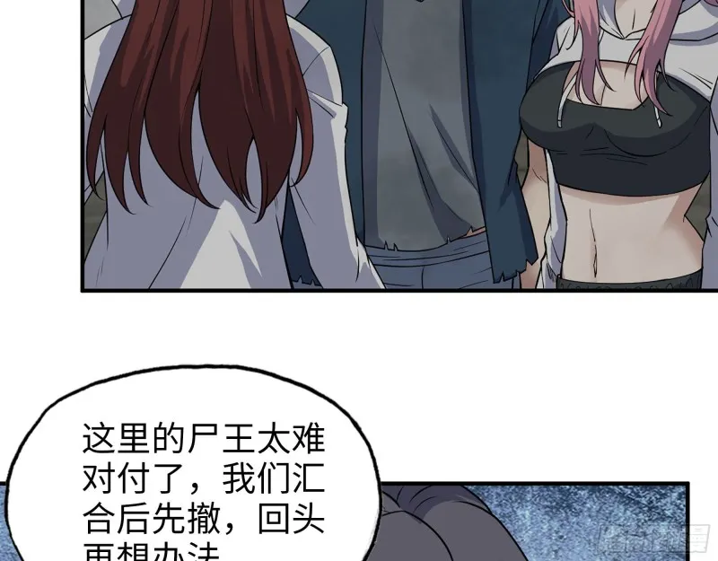 283- 吞食 第43页
