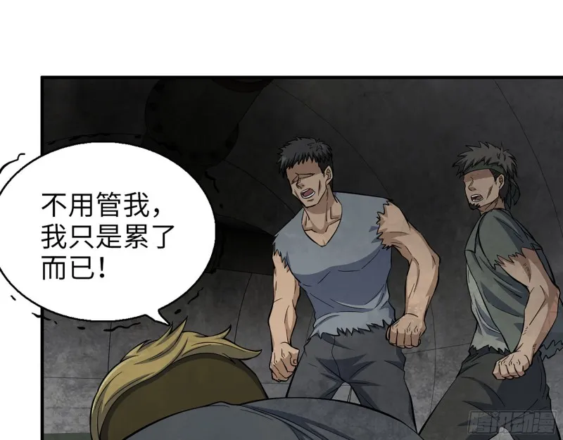 283- 吞食 第52页