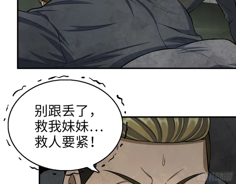 283- 吞食 第53页