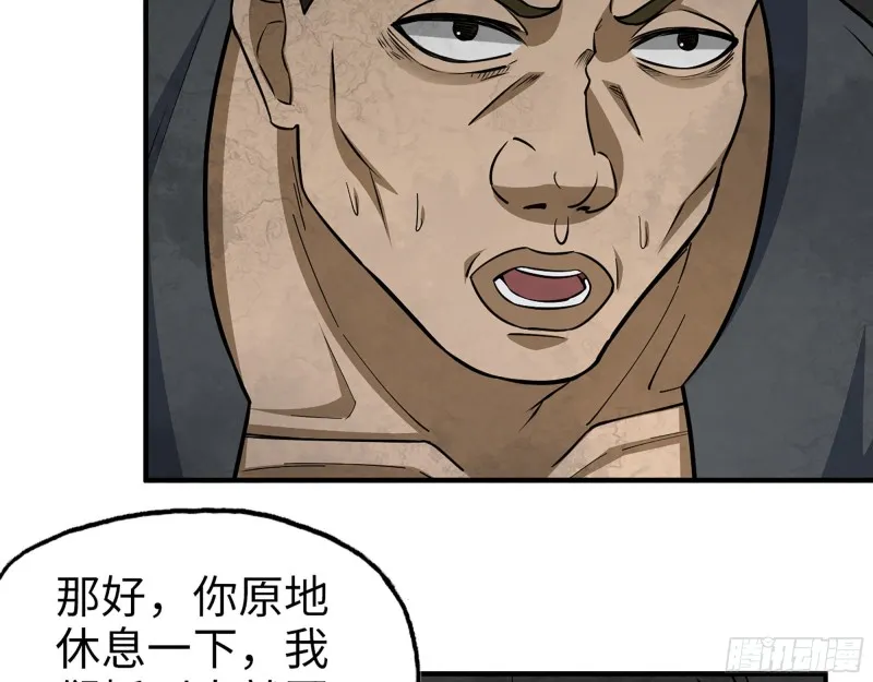 283- 吞食 第54页