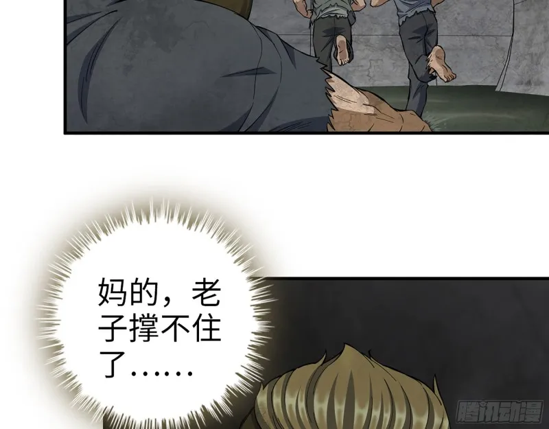 283- 吞食 第57页