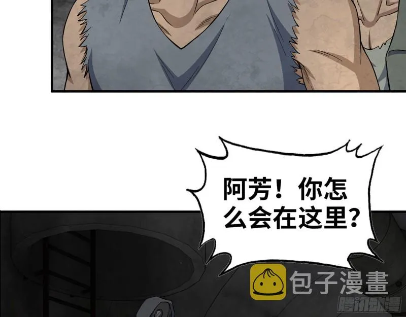 283- 吞食 第63页