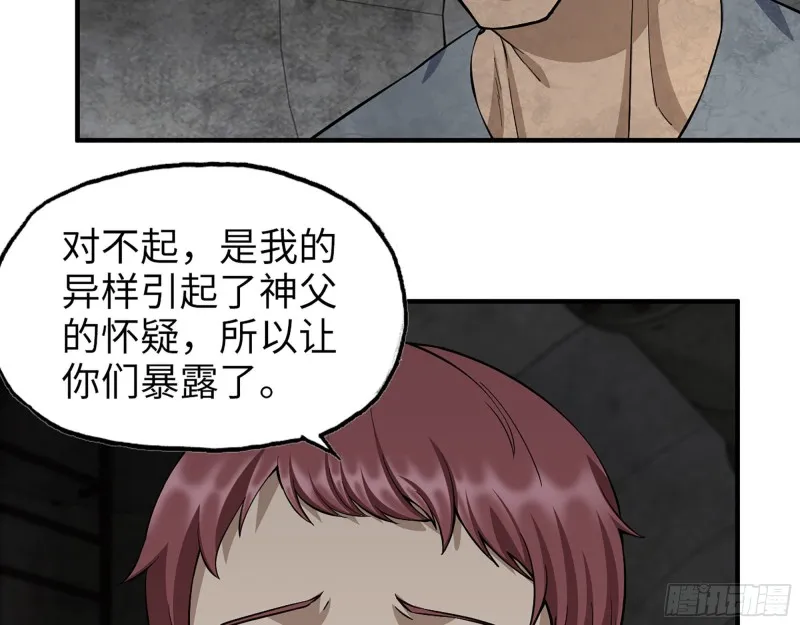 283- 吞食 第66页
