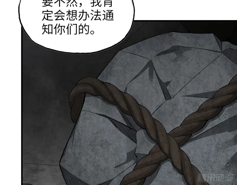 283- 吞食 第69页