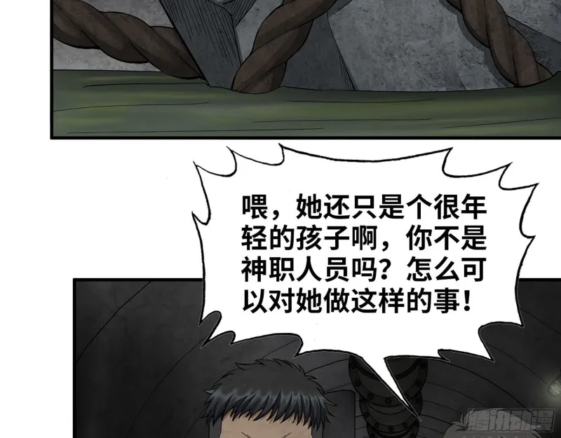 283- 吞食 第70页