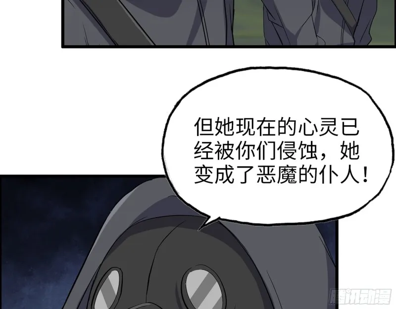 284- 坍塌 第3页