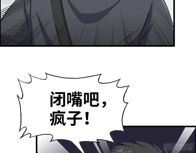 284- 坍塌 第7页