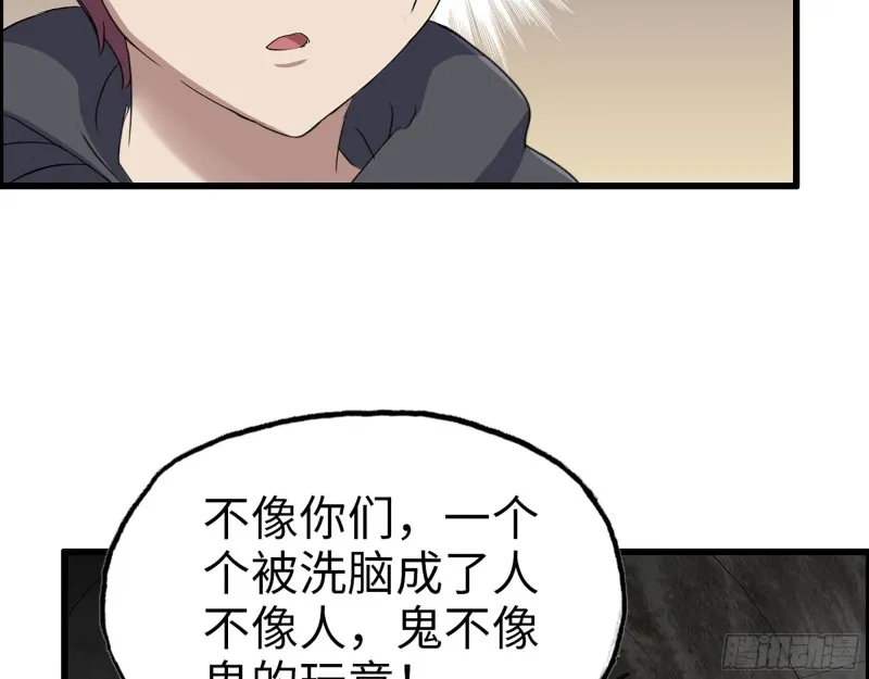 284- 坍塌 第10页