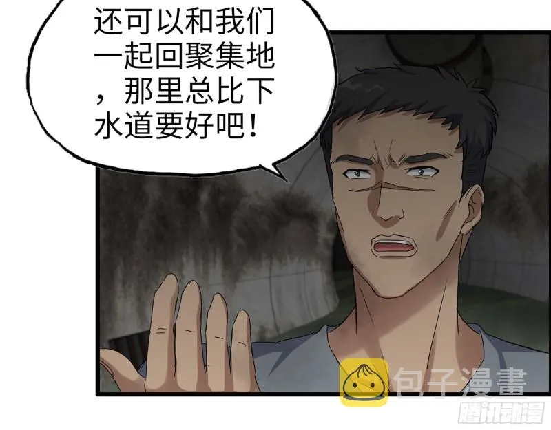 284- 坍塌 第21页
