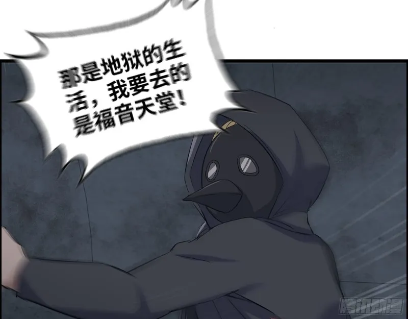 284- 坍塌 第27页