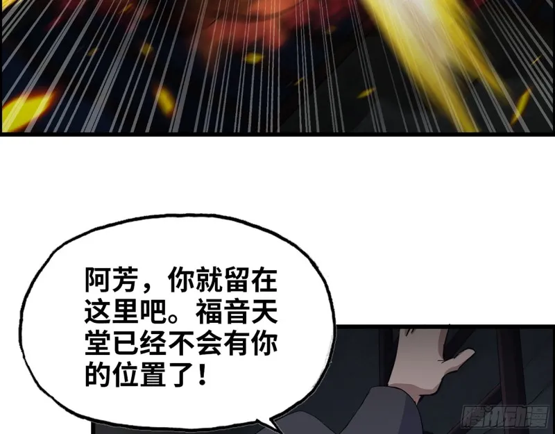 284- 坍塌 第40页