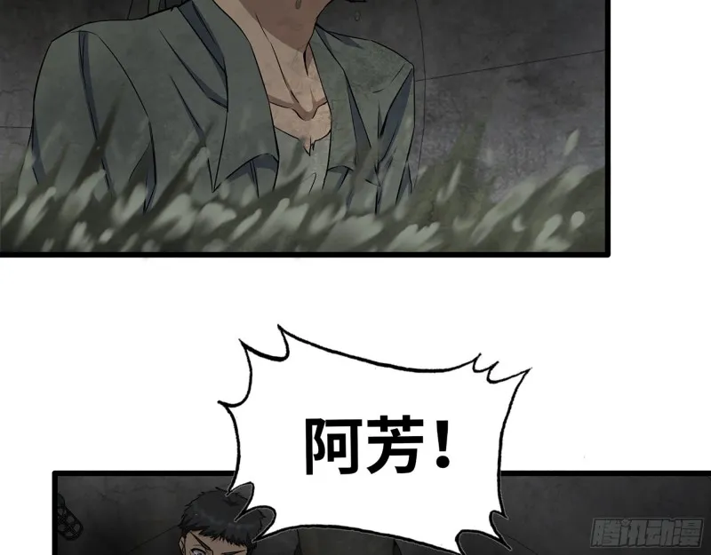 284- 坍塌 第50页