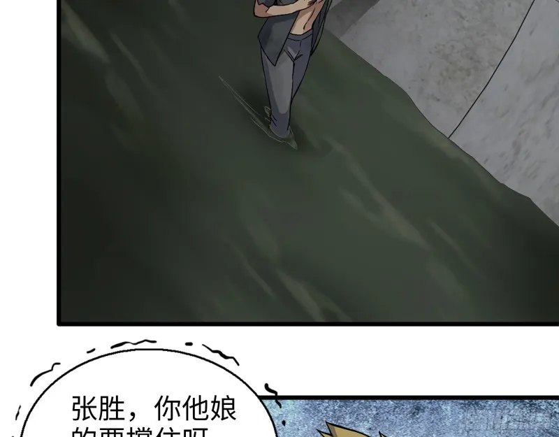 284- 坍塌 第70页