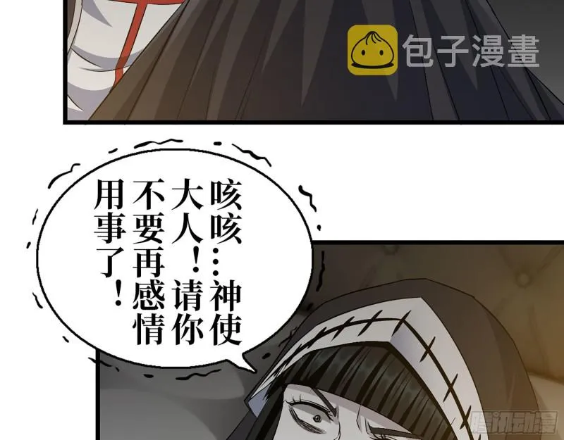 285- 白洁的回忆 第53页