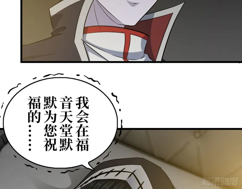 286- 复生新形态 第3页
