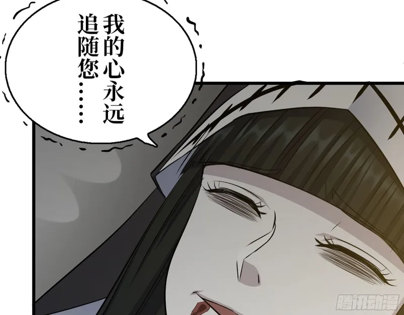 286- 复生新形态 第5页