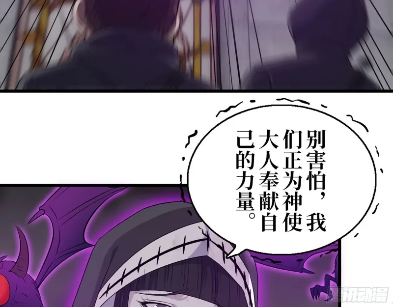 286- 复生新形态 第19页