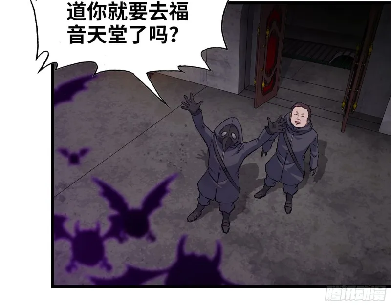 286- 复生新形态 第21页