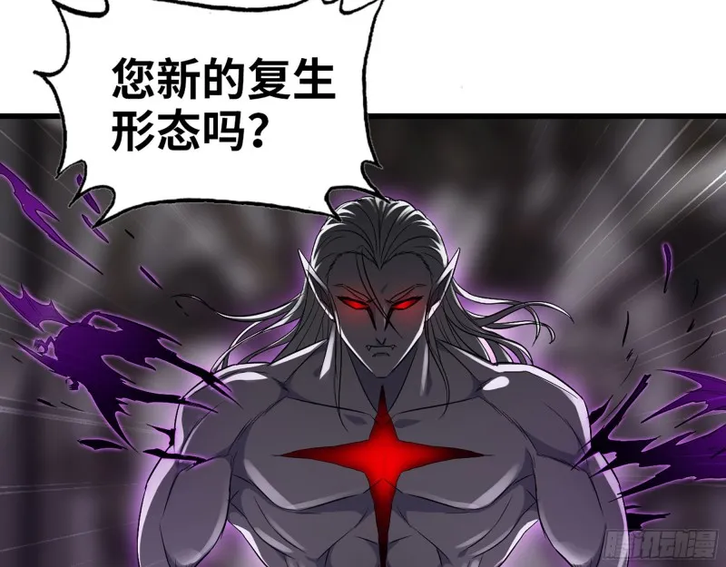 286- 复生新形态 第29页