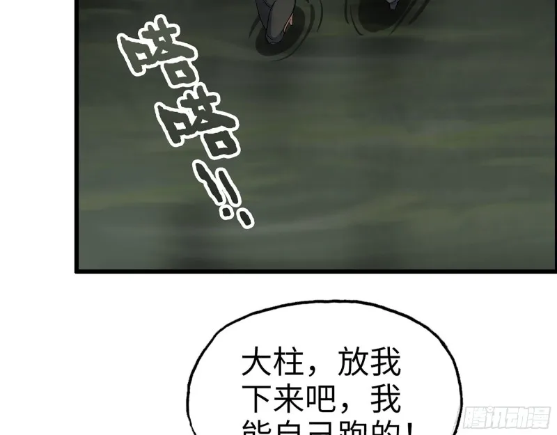 286- 复生新形态 第37页