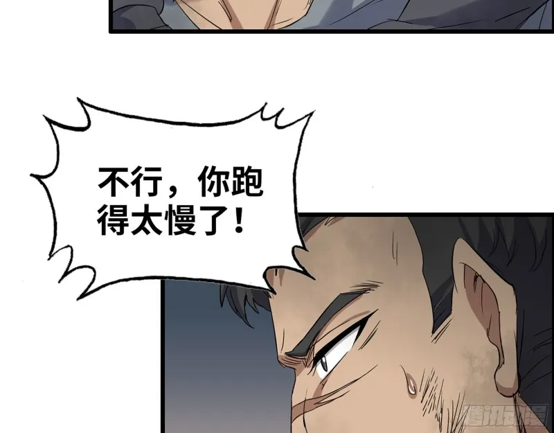 286- 复生新形态 第39页
