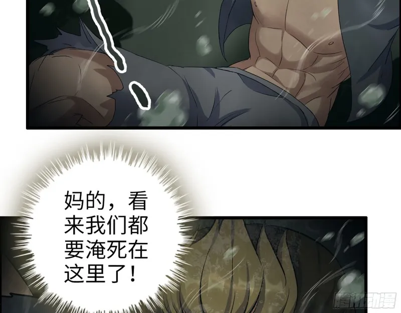 286- 复生新形态 第49页