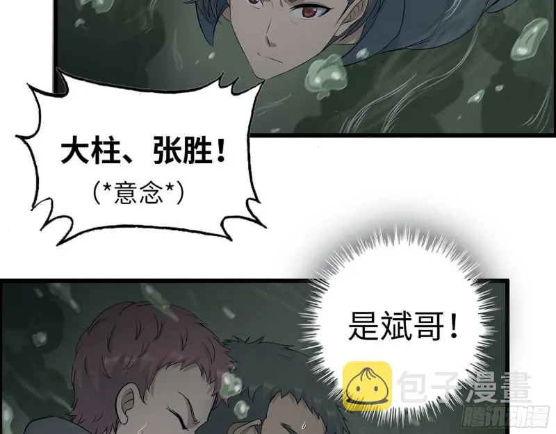 286- 复生新形态 第53页