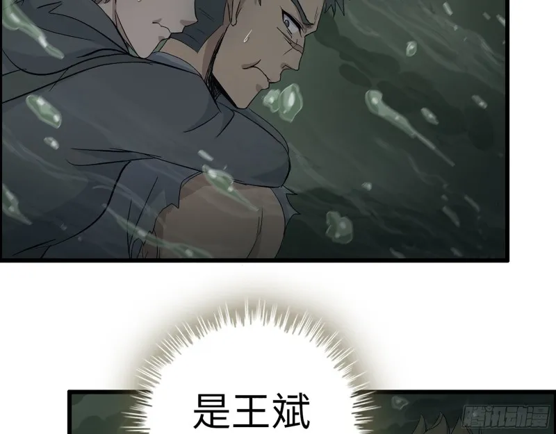 286- 复生新形态 第54页