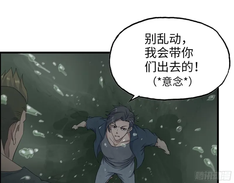 286- 复生新形态 第56页