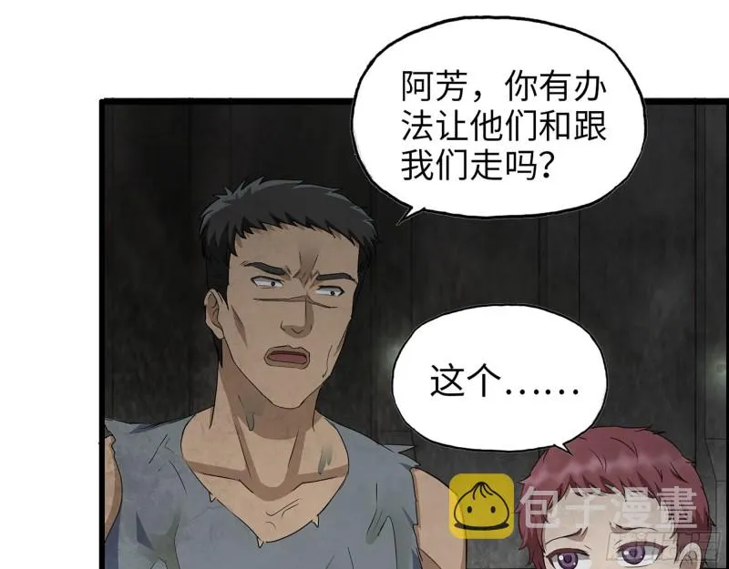 287- 未来愿景 第17页