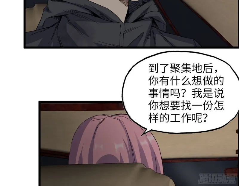287- 未来愿景 第53页