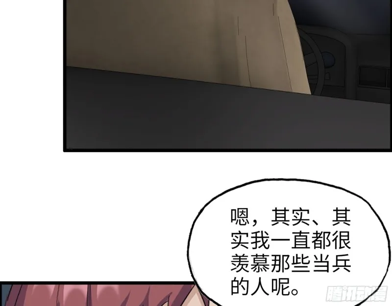 287- 未来愿景 第54页