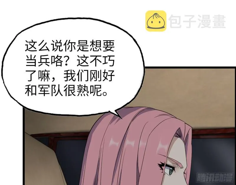287- 未来愿景 第56页