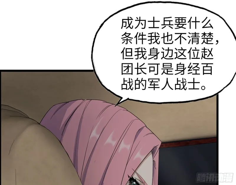 287- 未来愿景 第59页