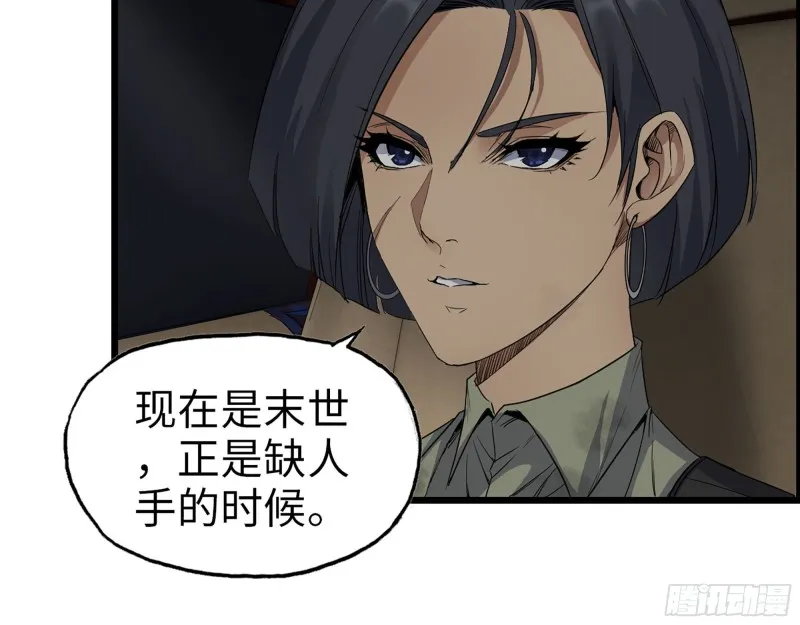 287- 未来愿景 第61页