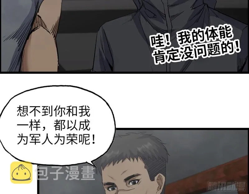287- 未来愿景 第63页