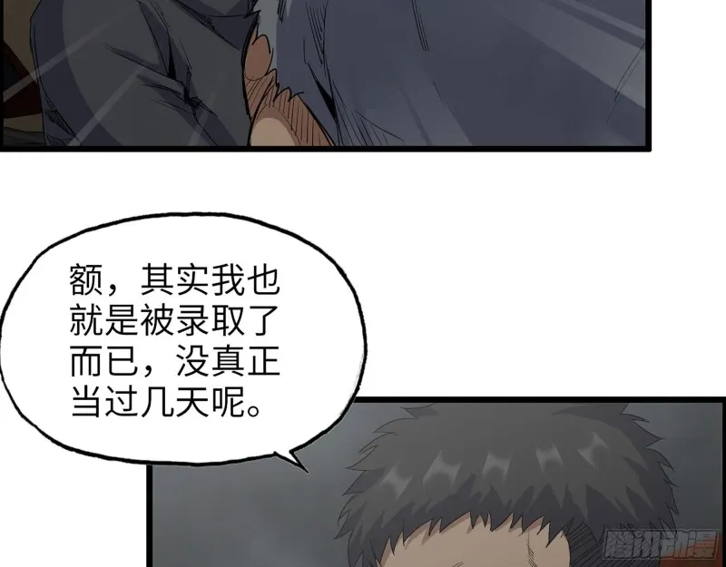 287- 未来愿景 第67页
