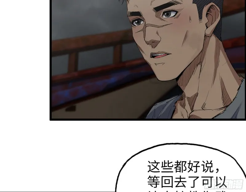 287- 未来愿景 第68页